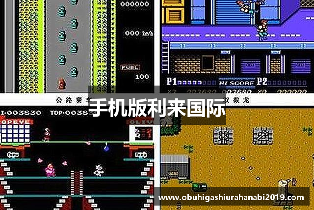 手机版利来国际